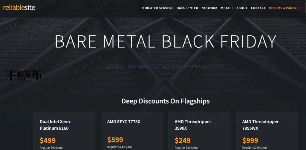 黑五史诗级钜惠：购一台服务器，再送一台！机不可失！