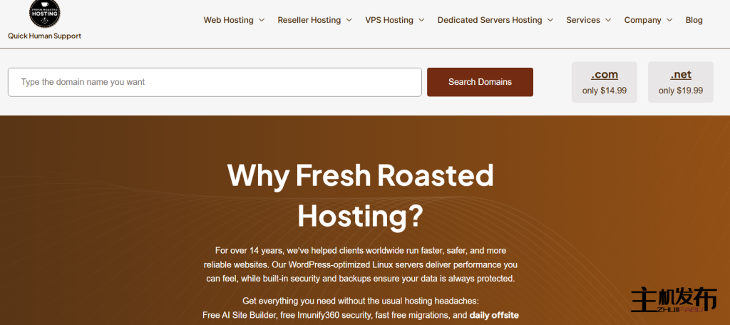 起高性能独立服务器 | 预算友好 | Fresh Roasted Hosting